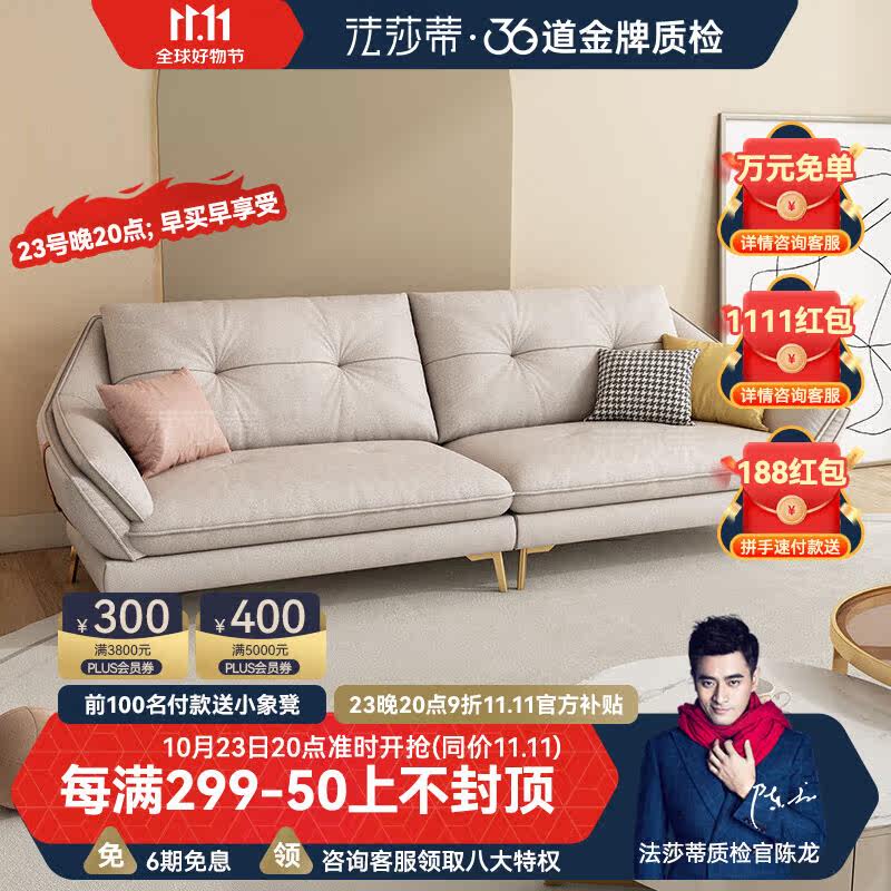 法莎蒂侘寂风科技布艺沙发客厅现代轻奢中小户型直排三四人位乳胶属于什么档次？