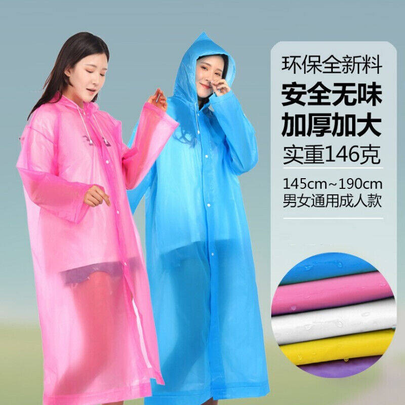 访客（FK）雨衣女加厚男女通用成人儿童单人防水雨服户外防护非一属于什么档次？