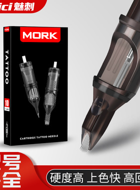 MORK魔鬼纹身一体针专业割线打雾纹身针一次性夏安针刺青短针RL