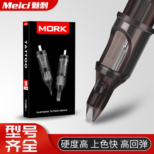 默克专业割线一身一次性刺青一针