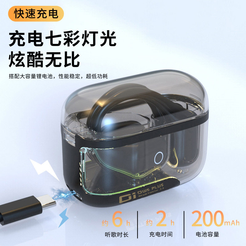 冠辉挂耳式耳机无线蓝牙不入耳运动透明舱盖ows挂耳式仓盖立体声
