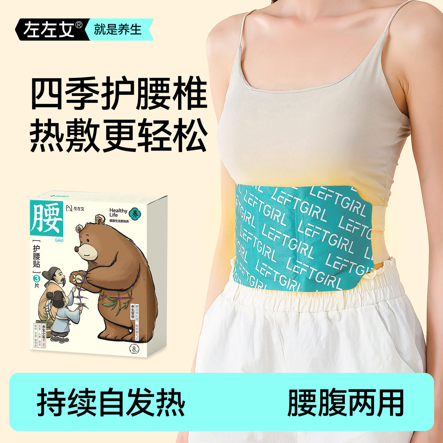 暖腰贴穿戴式护手贴暖手宝草本暖贴暖脚贴暖宝宝盒装批发