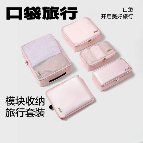 口袋旅行便携式衣服整理收纳袋行李箱小物件分装内衣袜子大容量包