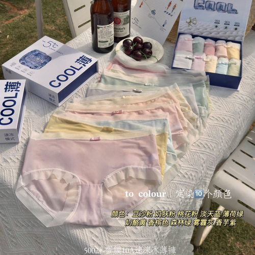 蛋膜10A速冻冰薄裤裸感无痕超薄透气速干柔软舒适亲肤女士内裤