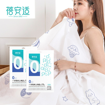 蓓安适一次性床单被罩枕套旅行用品酒店床上四件套免洗隔脏被套