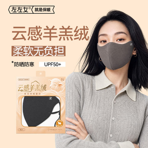 云感羊糕绒保暖口罩秋冬防寒防风户外骑行面罩独立包装连锁批发