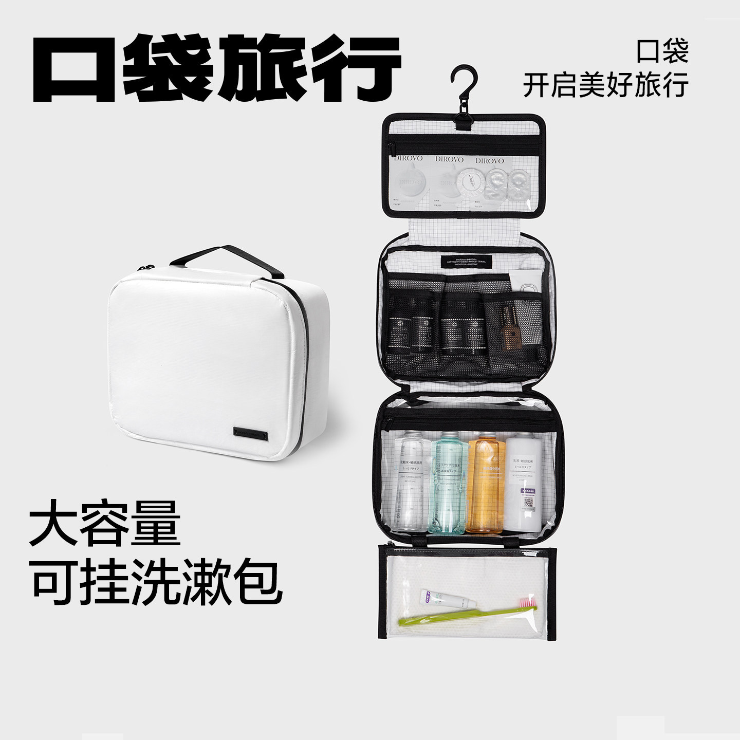 口袋旅行防水大容量手提化妆洗漱包男女款便携整理收纳包出差用品