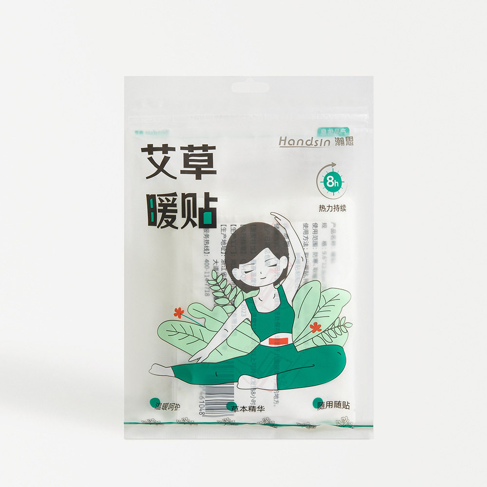 瀚思艾草暖贴生姜发热贴暖身贴大姨妈保温暖宝宝贴 眼贴