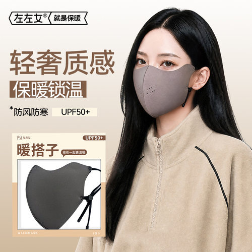 高品质新款羊绒蛋白保暖口罩防风防寒女高颜值冬季批发
