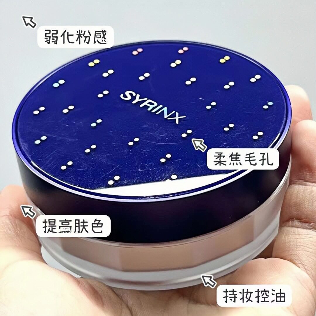 希芸丝柔持妆散粉细腻丝滑自带柔光干爽持久哑光蜜粉粉饼