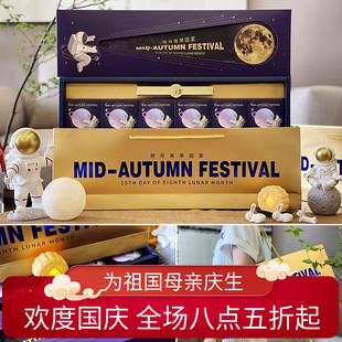 新款月饼包装盒冰皮流心蛋黄酥广式苏式月饼包装礼盒航天文创盒子