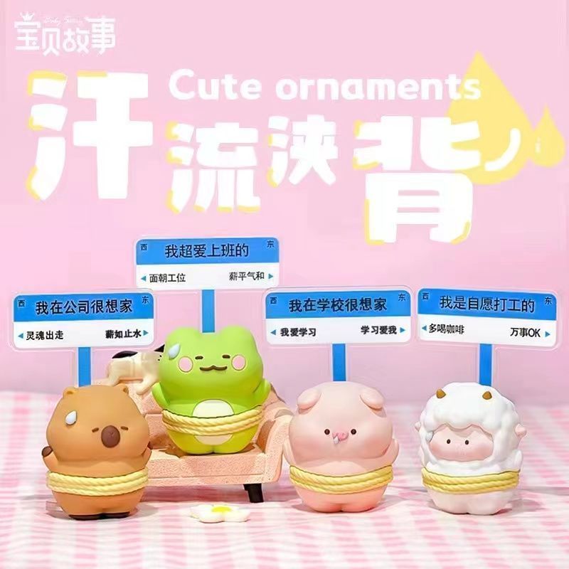 打工人小动物手工桌面情绪摆件