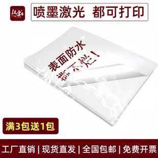 汉唐喷墨合成纸a4不干胶打印纸激光空白标签耐撕打印纸化妆品标识贴定制固定资产标签纸贴纸防水防油撕不烂