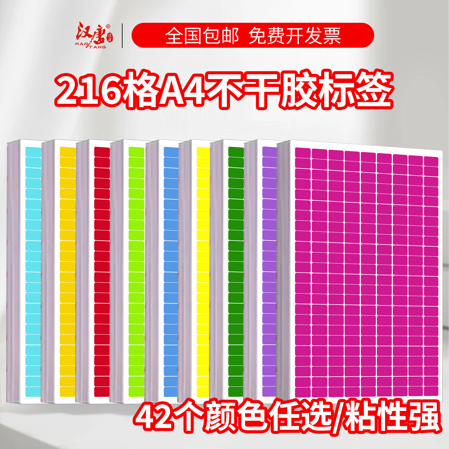 姓名贴纸铜版纸彩虹作业分类标签