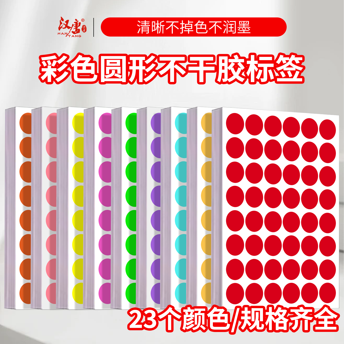 A4彩色圆形不干胶哑面书写纸喷墨圆点标签打印纸手写贴纸红黄蓝绿橙白赤橙紫索引分类标识贴定制月份标签贴纸,文具电教/文化用品/商务用品,不干胶标签,淘宝优惠券,粉丝福利购,淘宝优惠卷