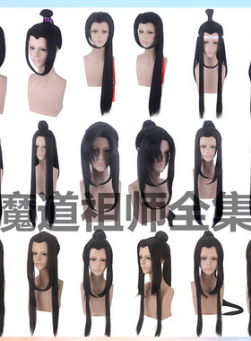 漂流家魔道动漫祖师夷陵老祖