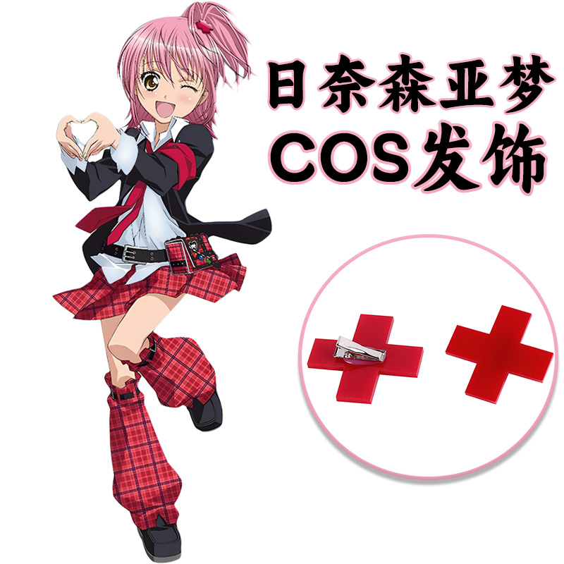 日奈森亚梦COSPLAY红色发饰