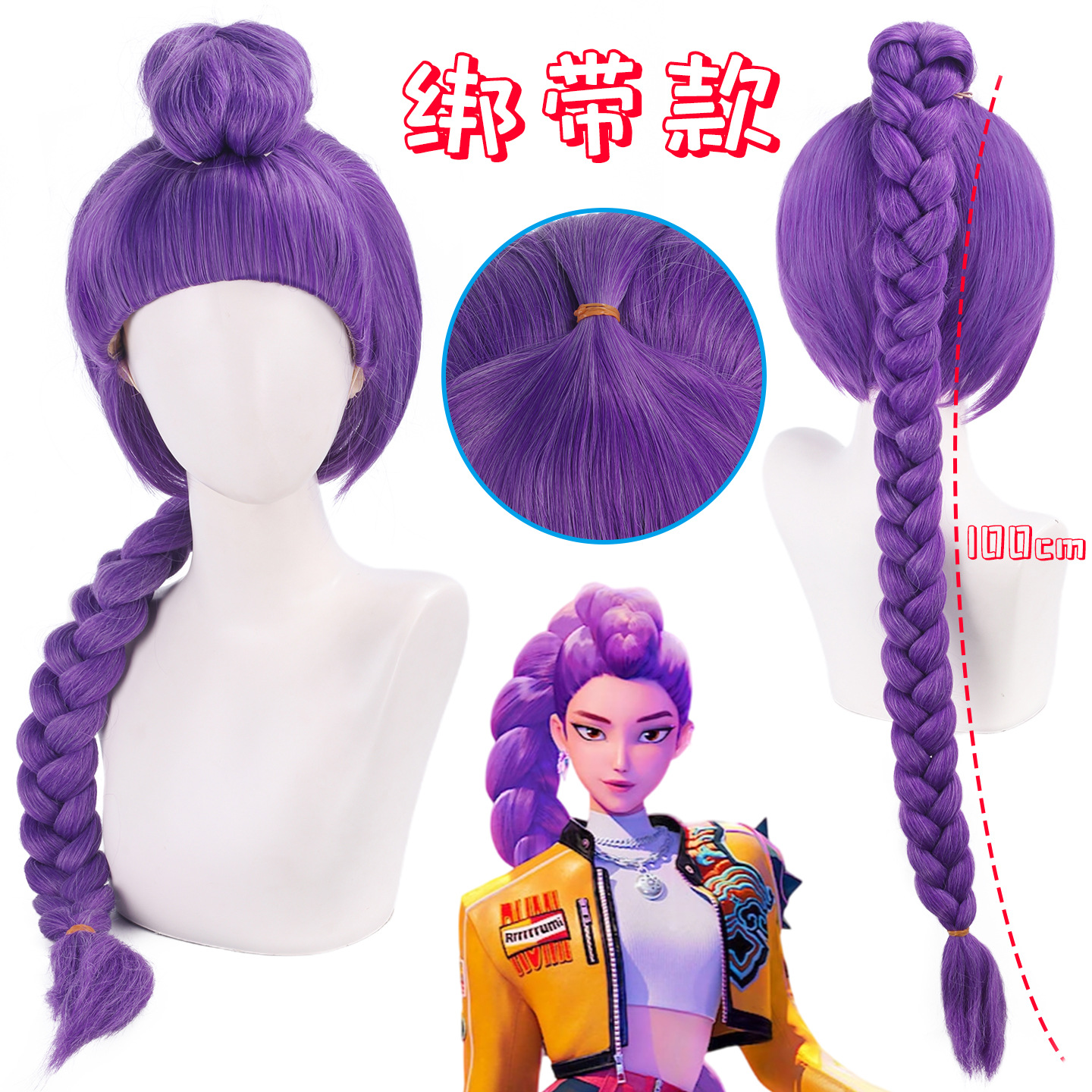 猫八猎魔女团鲁米COS分体式假发
