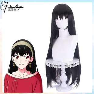 猫八 间谍 过家家 荆棘公主约尔·布莱尔 尤尔 cos假发散发版