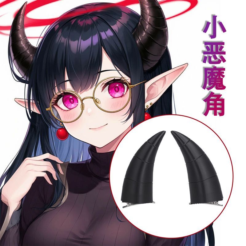 恶魔角发饰发夹头饰cosplay道具牛羊角黑银白红金色魅魔鬼角