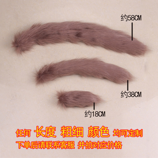 猫八 cos长中短兽尾粉色黑色狼狐狸兔子猫尾巴成人儿童表演道具