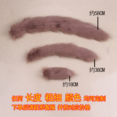 漂流家兽耳兽尾狐狸老虎兔子尾巴