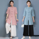 禅意居士服中医推拿艾炙理疗师套装 上衣中长款 棉麻中袖 茶艺师唐装
