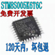 全新STM8S005K6T6C STM8S005K6T6 封装QFP-32 8位微控制器 单片机