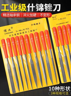 信工钢锉什锦锉刀薄利多销