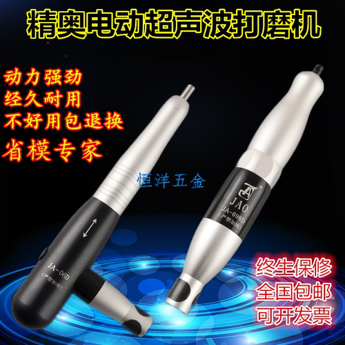 jao精奥超声波电动摇摆式打磨机