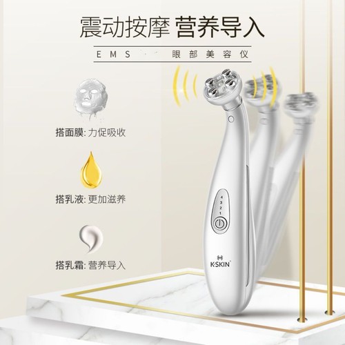 金稻按摩仪射频导入眼霜面膜美容