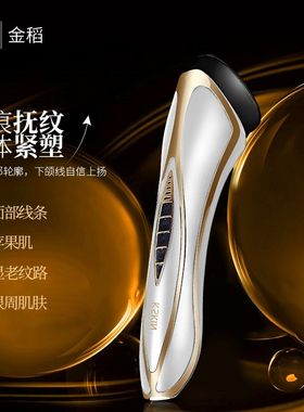 金稻新款家用美容仪提拉紧致改善V脸部水肿淡化法令纹抗衰老9915