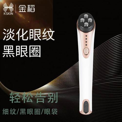 仪器脸部美眼仪黑眼圈