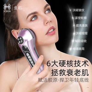 金稻美容仪提拉微电流导入震动脉冲淡皱嫩肤9907眼部多功能护理器
