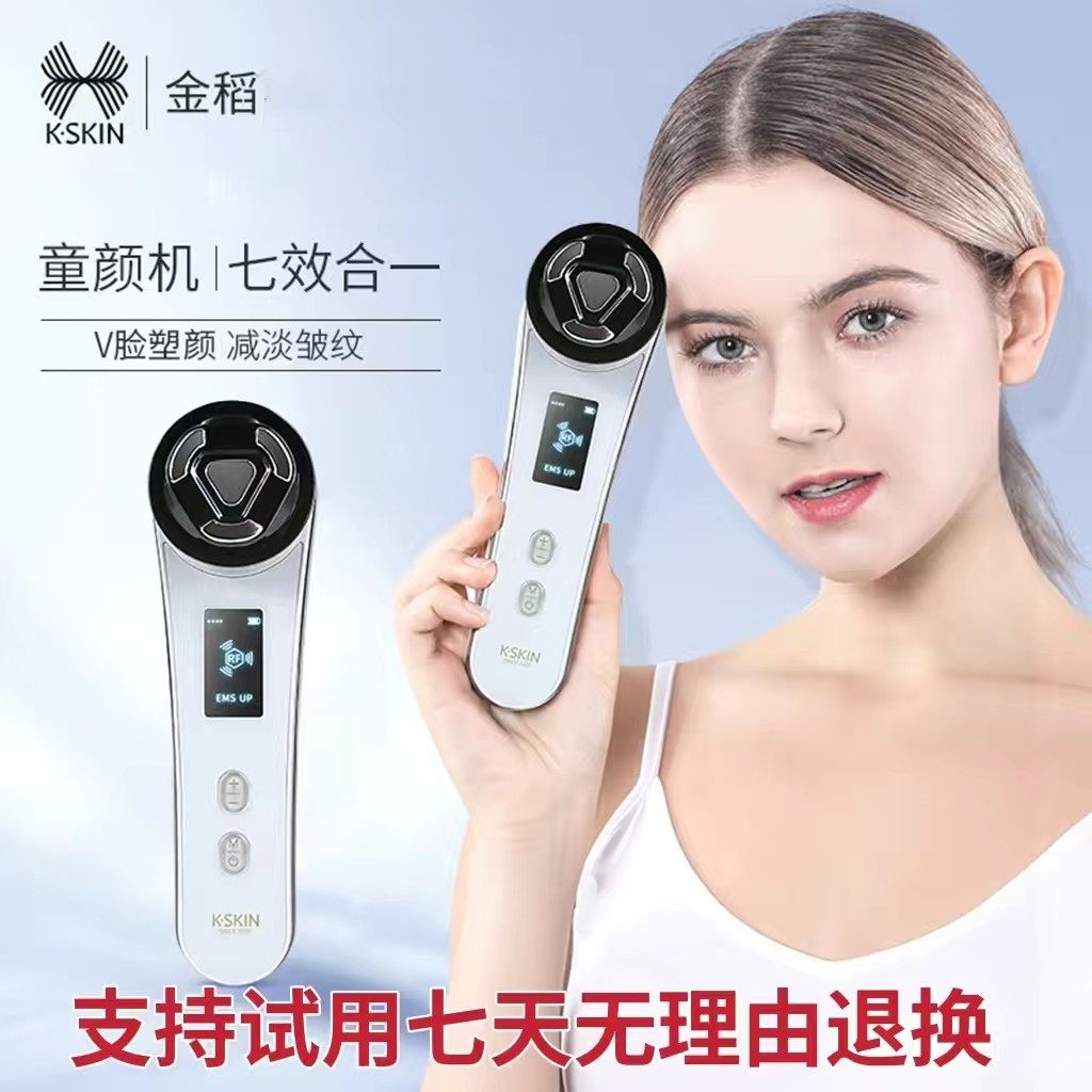 金稻导入导出美容脸部嫩肤家用
