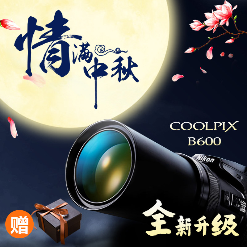 Nikon COOLPIX B600 BK household Travel? high definition Digital Cameras Telephoto one Portable Camerain the Digital Cameras/SLR Cameras/Video camera , Ordinary digital camera  category - from Buy2taobao.com to provide professional Taobao agent buy service