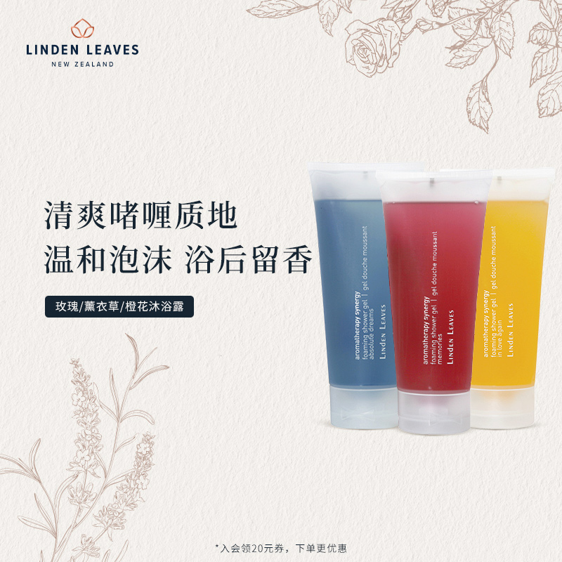 沐浴露花香洗浴不干燥