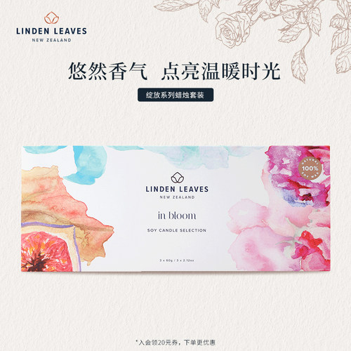 lindenleaves登丽诗蜡烛套装礼盒