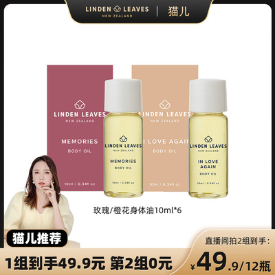 进口香氛身体油玫瑰/橙花