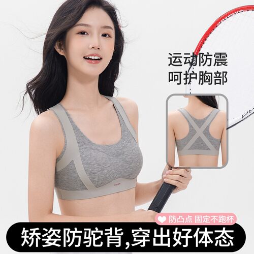 初高中少女文胸调整型运动内衣