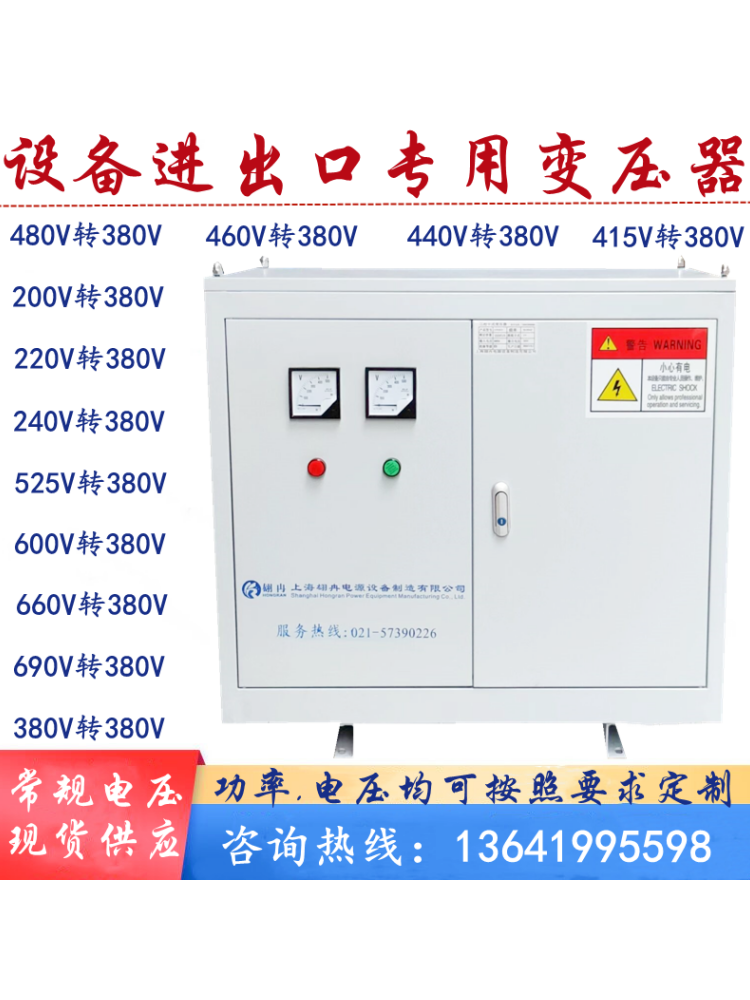 415V460v变380V220V200伏转440V480三相干式伺服隔离变压器400KVA