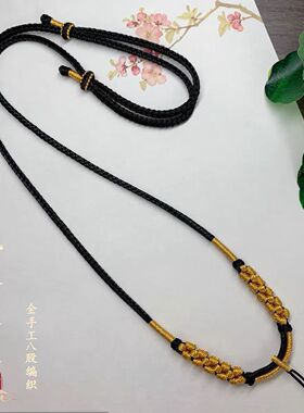 DIY手工编织项链绳双挂侧挂绳松石蜜蜡天珠金银锁翡翠玉坠调节