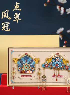 北京故宫博物馆文创金属凤冠磁吸国风冰箱贴创意旅游纪念品文创伴