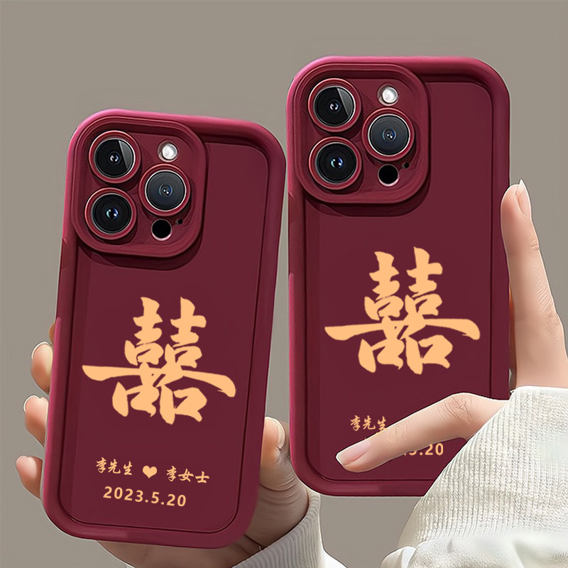 新款结婚情侣手机壳适用于苹果16promax喜庆小米14原创小众高级感华为oppo荣耀vivo酒红色13创意定制任意机型