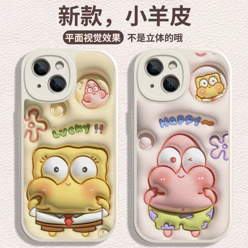 派大星海绵宝宝情侣手机壳高级感小众适用苹果16原创16promax一加12小米14小羊皮华为oppo任意机型荣耀vivo