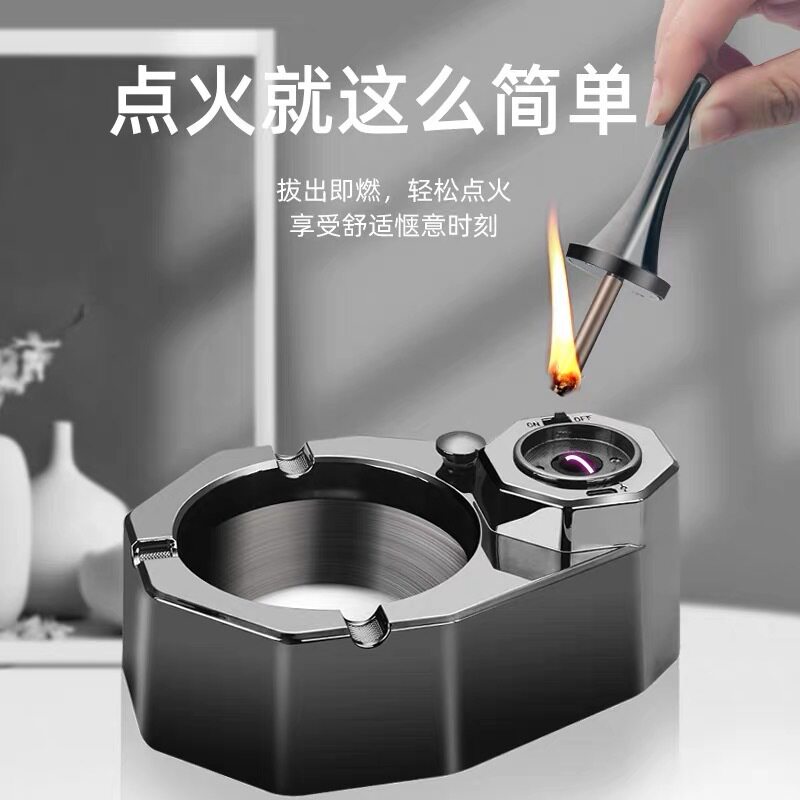 烟灰缸家用创意个性网红收灰缸高级办公室客厅电弧充电火柴灰缸