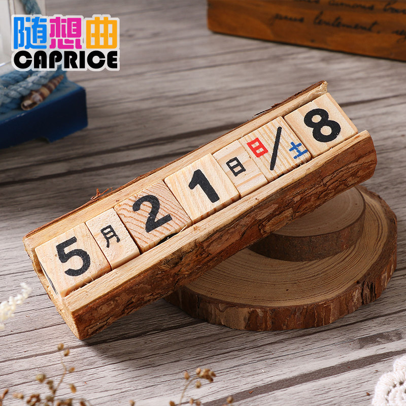 木头日历日期复古家居装饰品客厅书桌男生办公桌小摆件创意女桌面