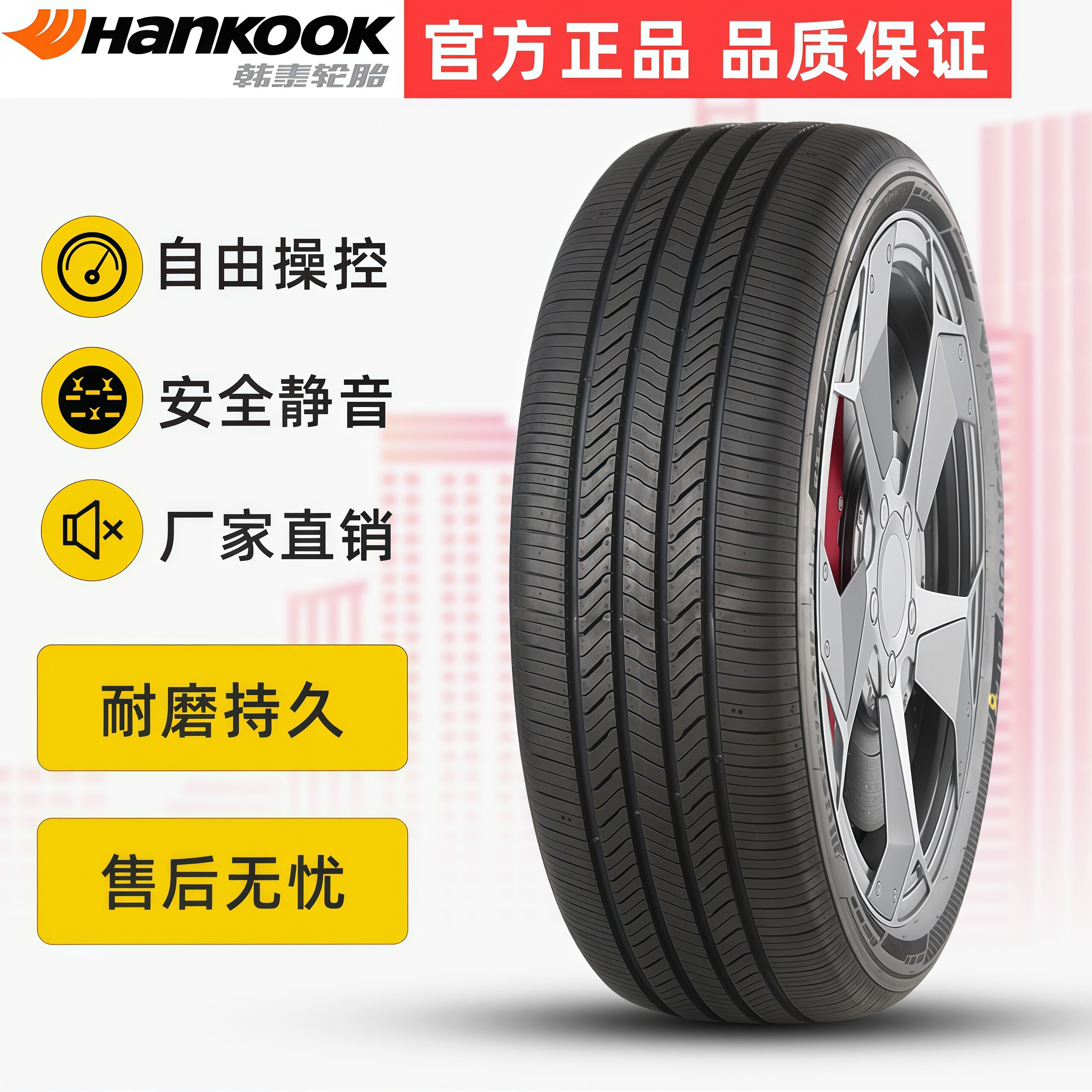 韩泰汽车轮胎175 185 195 205 215 225/55 60 65R15 16 17 18 19