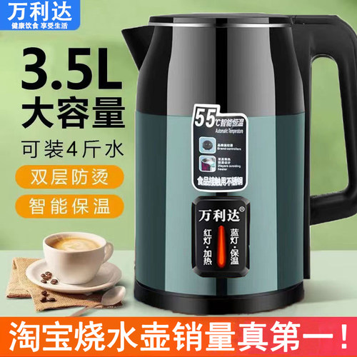 万利达 保温电热水壶新款烧水壶家用耐用热水壶双层防烫大容量