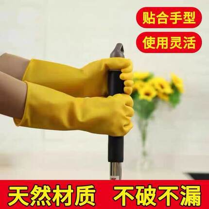 洗碗手套橡胶加厚耐磨耐用乳胶保洁工作塑胶皮家务清洁厨房用劳保